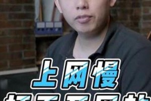 解决台式电脑DNS错误的方法（有效应对台式电脑DNS错误的技巧）