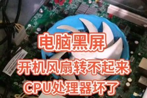 电脑开机显示风扇错误