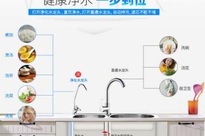 净水器的优势和使用技巧（了解净水器如何保障家庭用水安全）