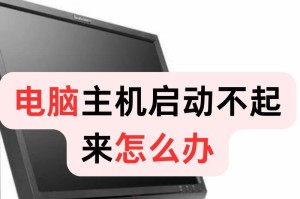 机箱带电会导致电脑开不了机吗,机箱带电对电脑开机影响解析