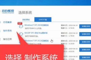 轻松搞定64位Win7一键安装教程（简明易懂，快速完成，一键安装Win7系统教程分享）