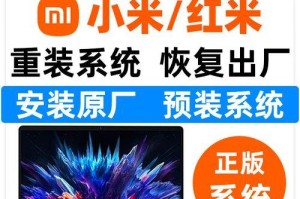 如何恢复笔记本电脑出厂系统（全面指南帮助您轻松完成恢复操作）