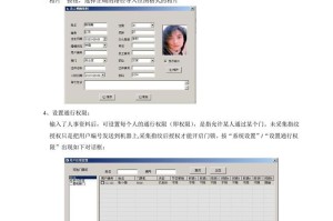 BSD使用教程（从入门到精通，解锁BSD操作系统的无限潜力）