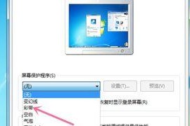 笔记本电脑怎么换屏保,轻松实现个性化显示