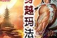 深入了解笔记本OEM行业（探索笔记本OEM供应商的市场地位及发展趋势）