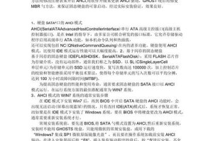 硬盘启动系统安装win7系统教程（详细步骤帮你轻松安装win7系统）