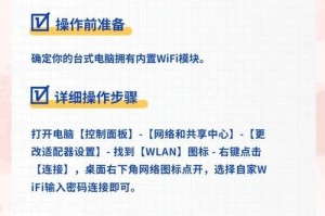 解决电脑无法连接WiFi密码错误的问题（教你轻松排除电脑连接WiFi密码错误的困扰）