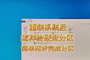 手把手教你使用U盘手动安装系统（简单快捷，轻松安装您的理想操作系统）
