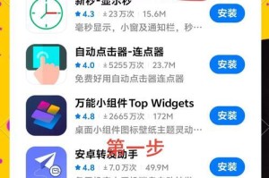 深入了解vivo刷机模式的使用方法（探索vivo刷机模式，解锁手机的更多潜能）