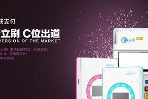 立刷pos机代理,开启财富之门，共创辉煌事业