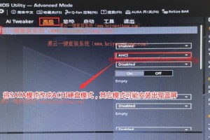 华硕PE系统安装教程（通过华硕PE系统安装，让你的电脑安全无忧）