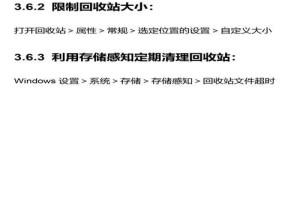 C盘内存满了？教你快速清理释放空间！（解决C盘内存不足的方法和技巧，让电脑重新焕发活力）