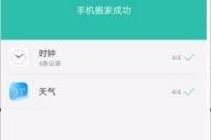 vivo手机怎么搬家,轻松实现数据与应用无缝迁移