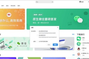 如何关闭电脑系统的自动更新？（简单操作教你关闭Windows10系统自动更新功能）