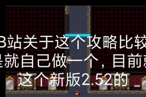华硕S300C拆机教程（详细分解步骤解析华硕S300C笔记本的内部组件）
