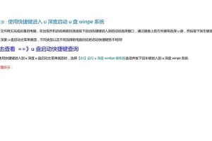 戴尔电脑如何安装系统教程（详细教你如何为戴尔电脑安装操作系统）