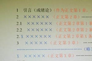 如何设置页码不包括目录和首页（实现文档页码控制的方法和技巧）