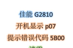 电脑编码错误的原因及解决方法（探究电脑编码错误的产生原因和解决办法）