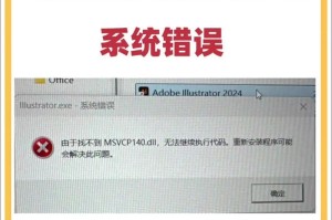 解读电脑系统错误码105的原因和解决方法（探究电脑系统错误码105的根源及常见应对策略）