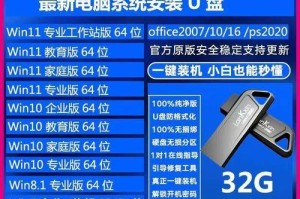 笔记本电脑如何使用U盘启动系统（U盘启动系统教程及步骤详解）