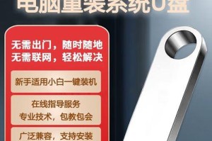 使用U盘装系统解决台式电脑蓝屏问题（教程详解及步骤演示，解决台式电脑蓝屏困扰）
