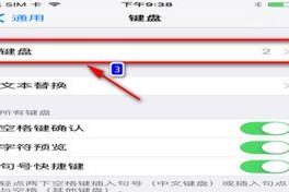 苹果手机输入法怎么切换,苹果手机输入法轻松切换指南