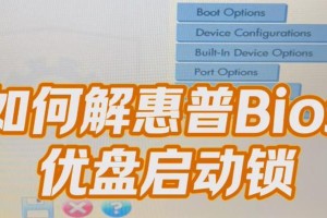 以惠普电脑U盘重装系统教程（详细步骤教你如何使用U盘重装惠普电脑）