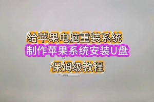 使用U盘进行电脑系统还原的教程（简明易懂的U盘还原电脑系统指南，助您轻松搞定系统问题）