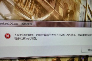 解决游戏异常电脑密码错误的有效方法（防止游戏登录异常，保护您的电脑账户安全）