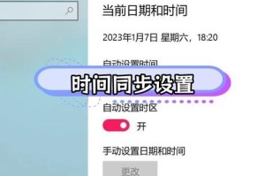 电脑时间与网络同步错误的原因及解决方法（探寻时间同步错误的根源，解决电脑与网络时间不匹配问题）