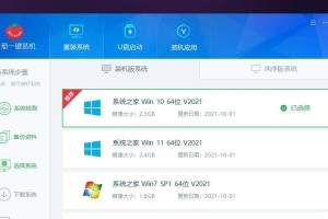 雨林木风PE一键装机XP教程（轻松搭建XP操作系统，快速完成系统安装与配置）