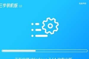 如何在华硕a556u上安装Windows7系统（华硕a556u安装Windows7系统的详细步骤和注意事项）
