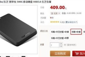 移动硬盘怎么没降价,揭秘为何未降价之谜