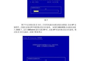 如何以手机换XP系统安装教程（详细教你通过手机完成XP系统的安装和替换）