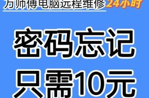 电脑密码突然错误的原因及解决方法（探究密码错误的可能原因，并给出应对之策）