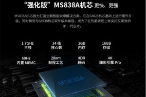TCL哈曼卡顿电视（探索智能化科技的未来之路）