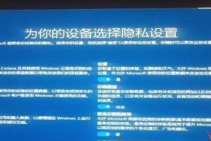 Win10安装教程（利用PE系统进行Win10系统安装，轻松搞定电脑重装）