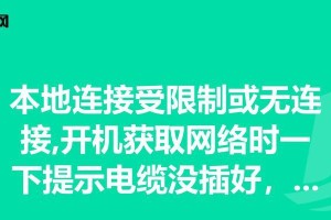 电脑开机线缆检查错误解决办法（电源线、数据线等检查和维护，避免开机问题）