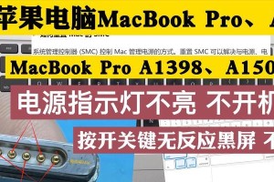 MacbookPro开机设置教程（一步步教你设置MacbookPro的开机选项和配置）