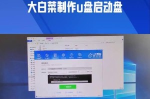 小白一键系统U盘启动教程（小白也能轻松上手，教你如何使用一键系统U盘启动）
