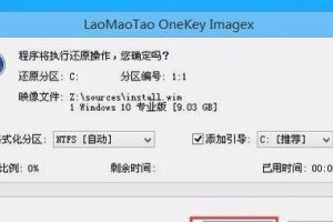 老毛桃装电脑系统教程（手把手教你使用老毛桃装电脑系统，轻松上手！）
