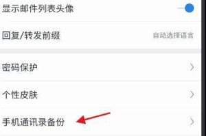 如何高效恢复手机通讯录（从备份到恢复，轻松找回丢失的联系人）