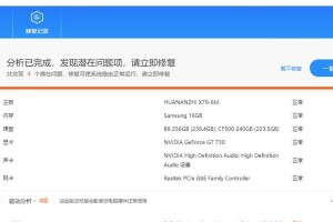 电脑显示运行错误的解决方法（应对电脑显示问题的有效措施）