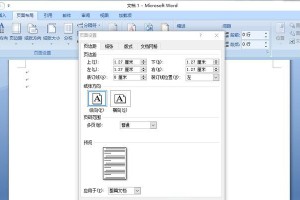 如何快速删除文档中的空白页（使用简便方法清除无用的最后一页）