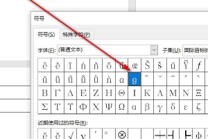 解决电脑拼音错误问题的方法（有效避免电脑拼音输入错误的技巧）