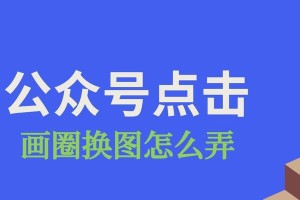 公众号收入（揭秘公众号收入，抢占新媒体红利）