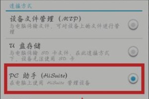 华为电脑恢复出厂设置的操作步骤（快速恢复华为电脑出厂设置，让电脑重归初见）
