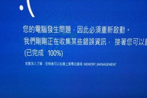 电脑错误代码43（解析错误代码43，解决优盘插入电脑后无法识别的问题）