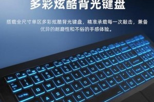 神舟Z7D2重装系统教程（一键重装，让你的电脑焕然一新）