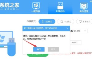 使用U盘进行系统安装的详细教程（轻松掌握U盘安装系统的技巧与步骤）